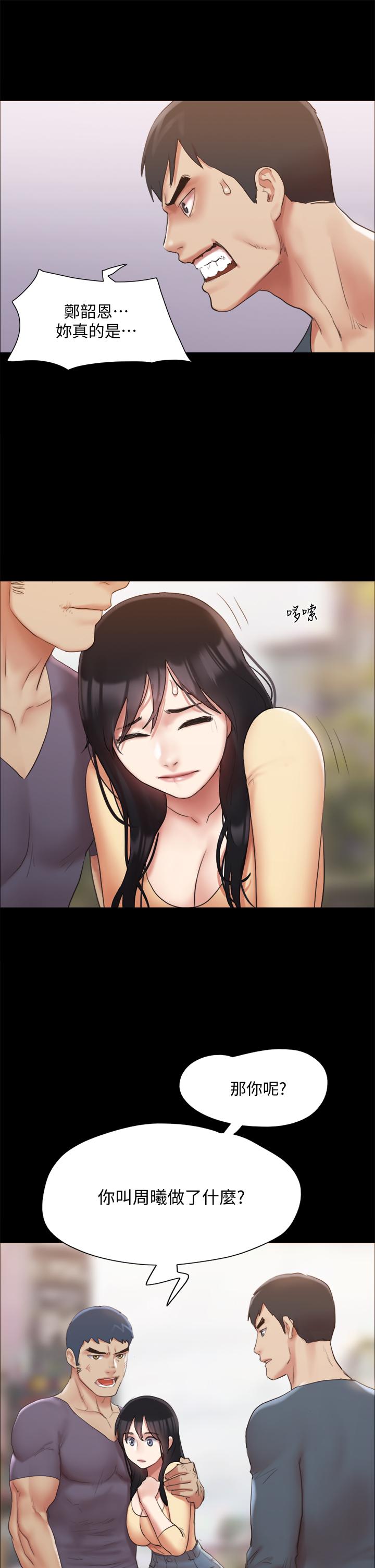 第132話-到此為止吧 - 第21.jpg页