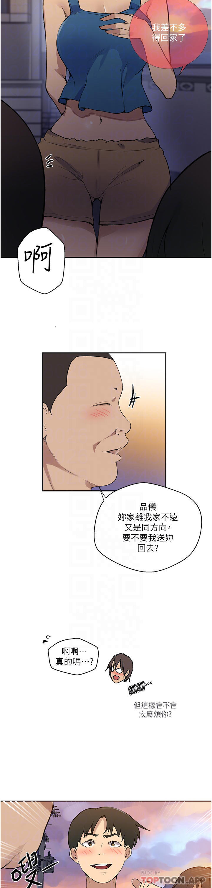 第164话-我愿意跟舒亚3P… - 第6.jpg页