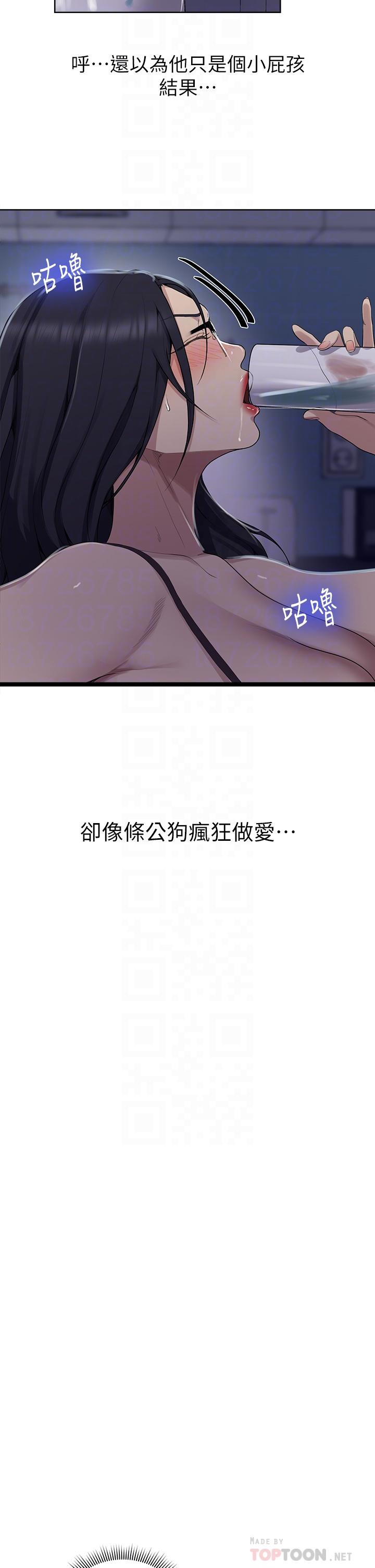 第117話-直盯阿姨的事業線 - 第12.jpg页
