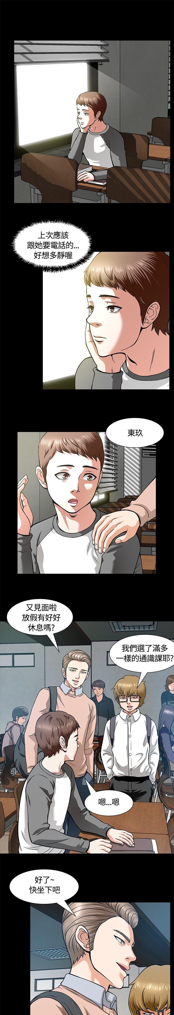 第 7 话 - 第12.jpg页