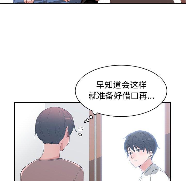 第 8 话 - 第53.jpg页