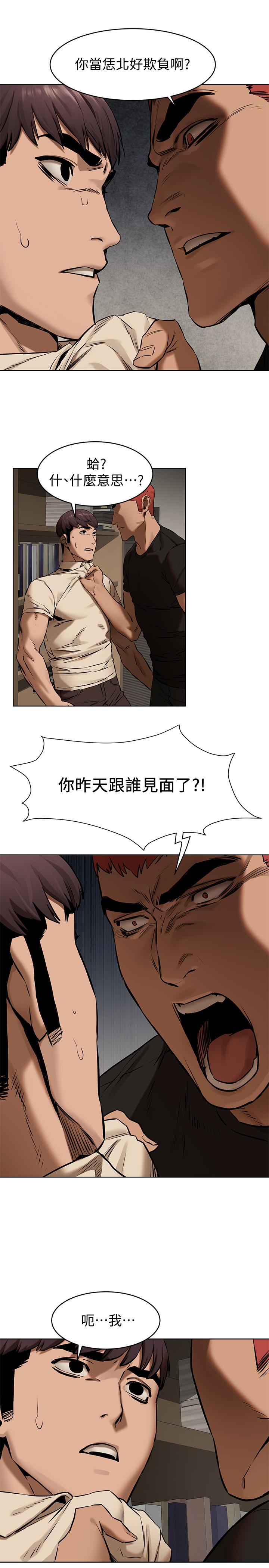 第105話-夾在藝娜的巨乳之間 - 第1.jpg页