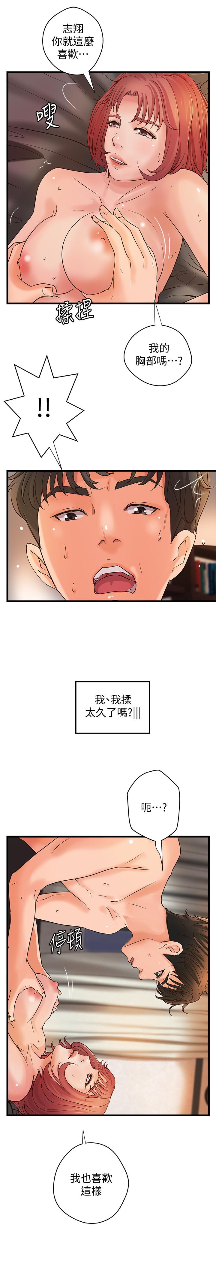 第36話-我想再跟你多待一天 - 第7.jpg页