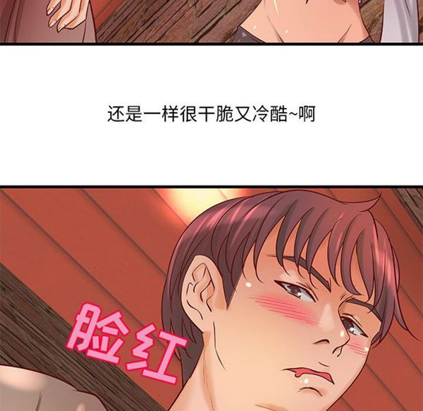 第 16 话 - 第57.jpg页