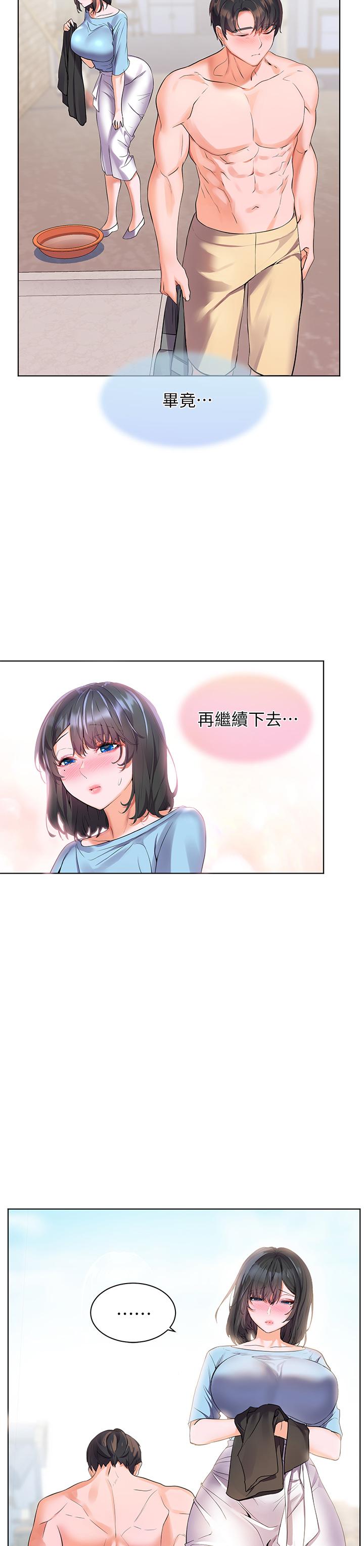 第9話-頂到G點的極致快感 - 第46.jpg页