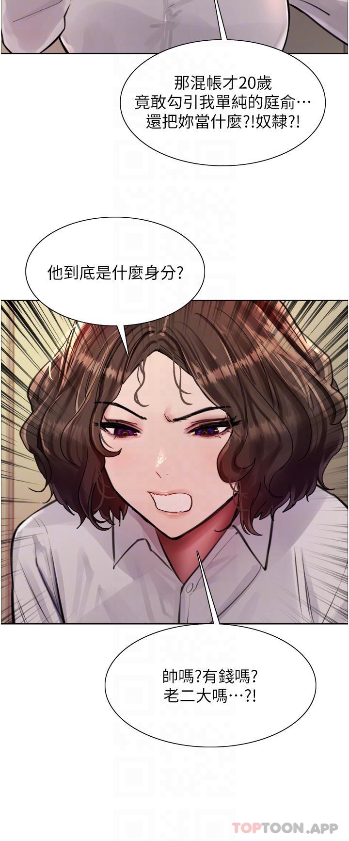 第57话-爱爱天才独有的上等鲍 - 第33.jpg页
