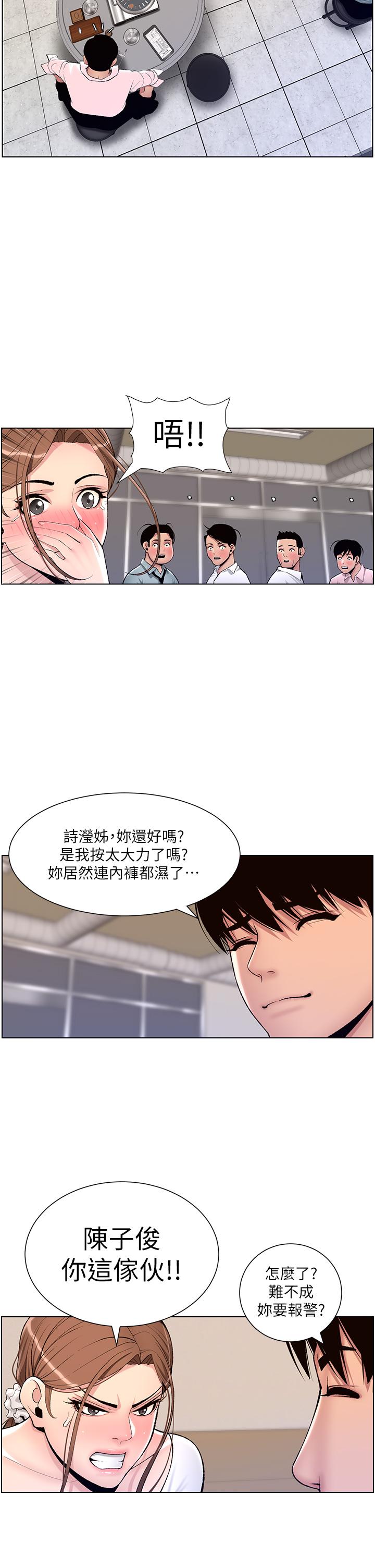 第14話-捆綁play初體驗 - 第17.jpg页