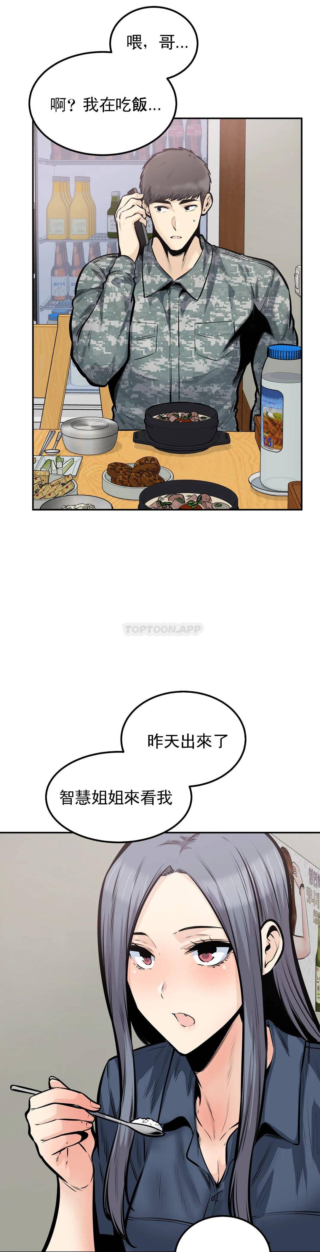第38话-你要走吗？ - 第15.jpg页