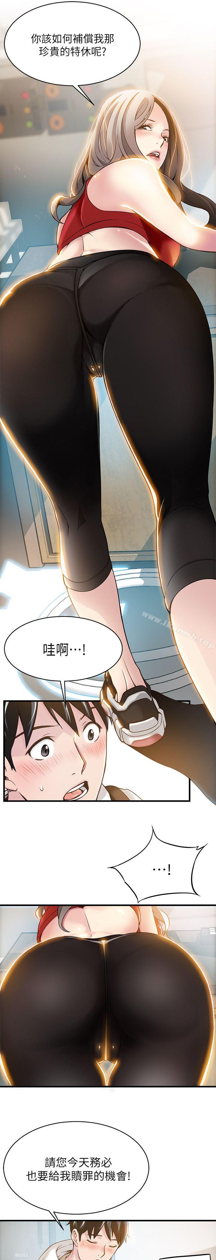 第6話 - 又找上門的美英組長 - 第28.jpg页
