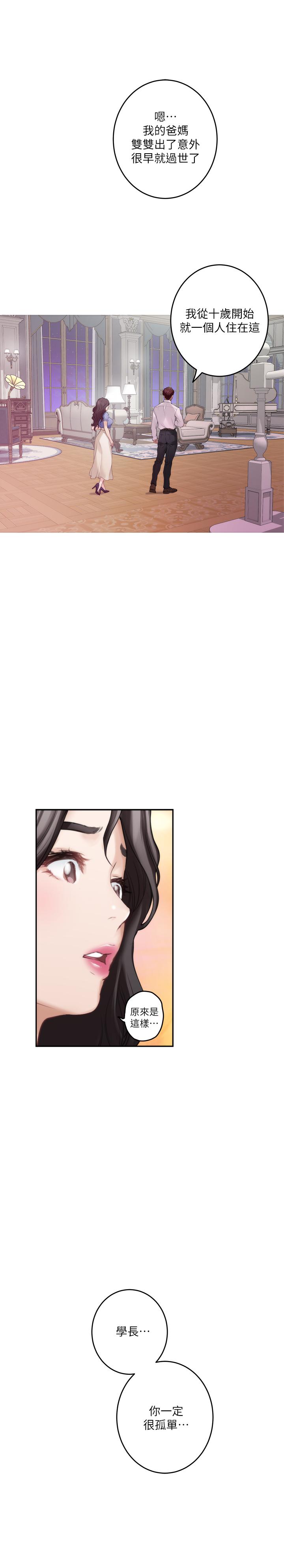 第87话-正彬学长家竟然这么有钱 - 第32.jpg页