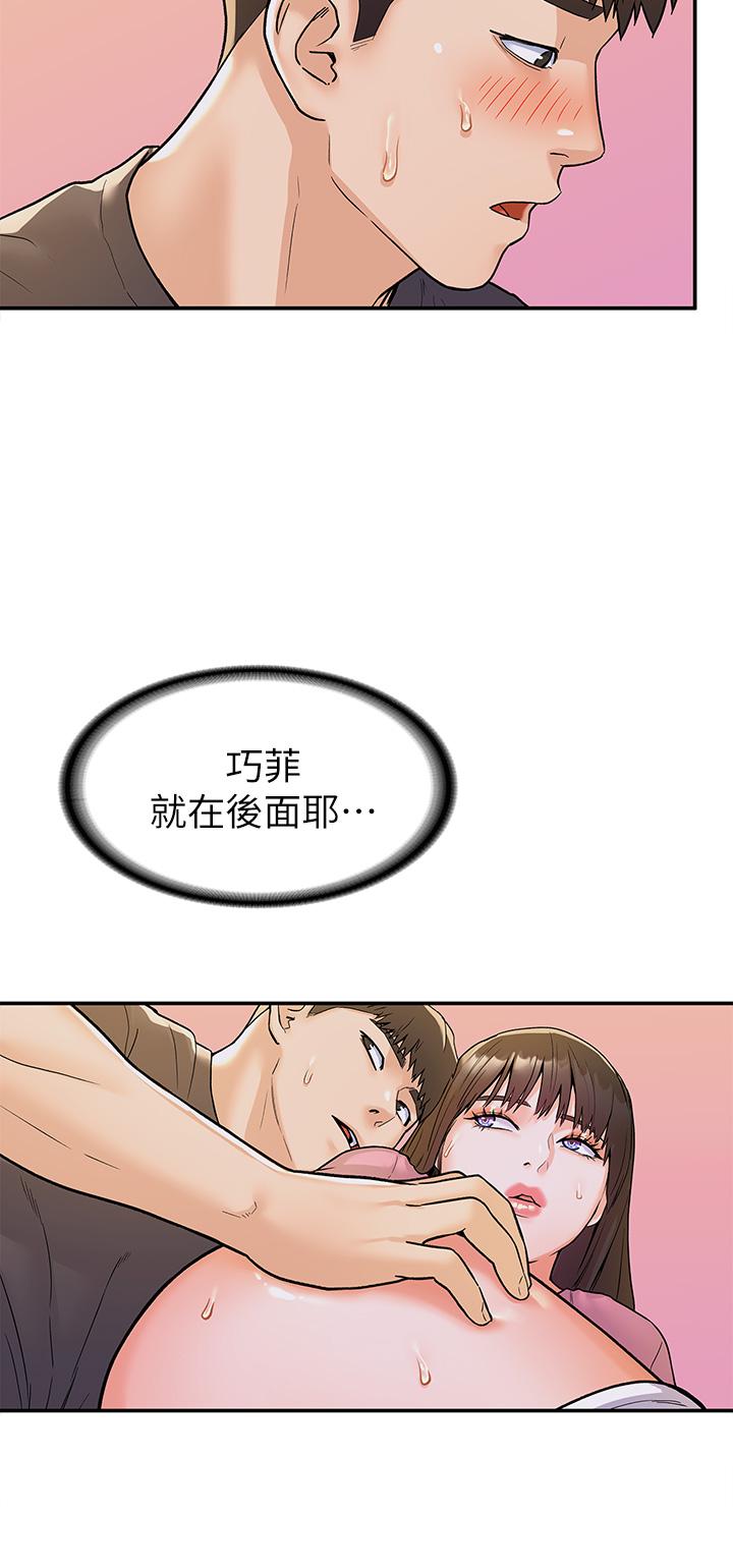 第75話-我幫你硬起來 - 第9.jpg页