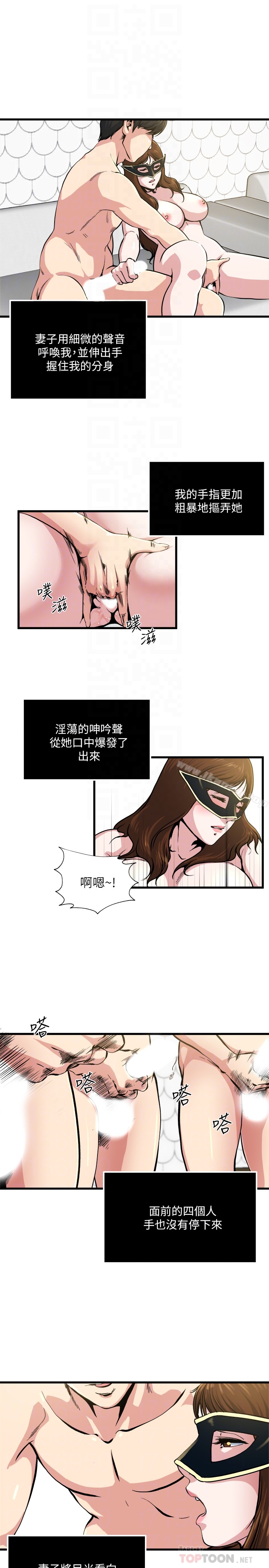 第59話-可以射在哪裡? - 第11.jpg页