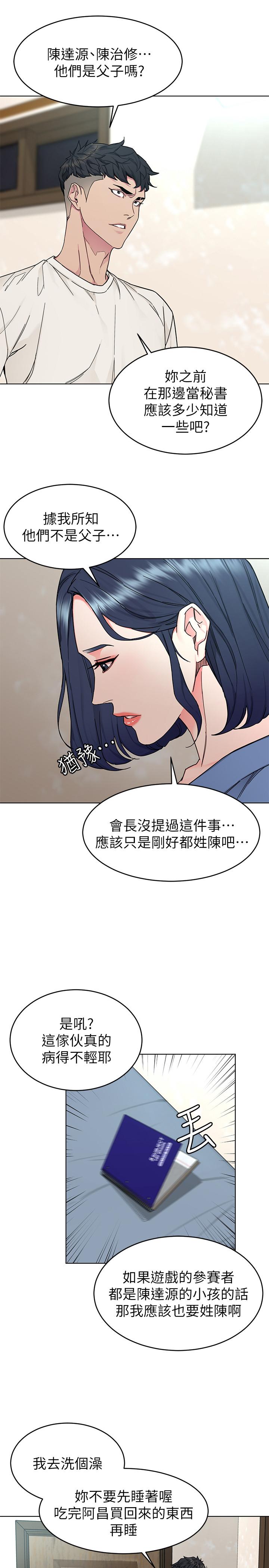 第56話-受詛咒的血脈 - 第28.jpg页