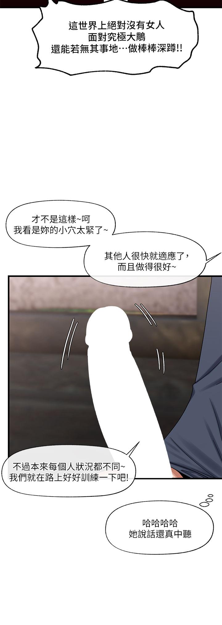 第40話-馬車上的運動 - 第27.jpg页
