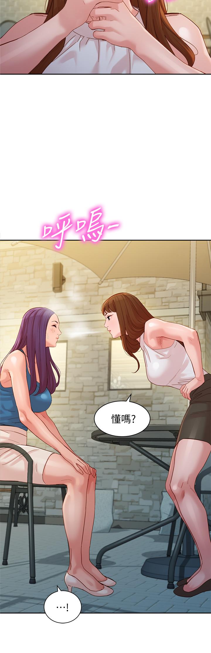 第48話-炮友還是戀人 - 第3.jpg页