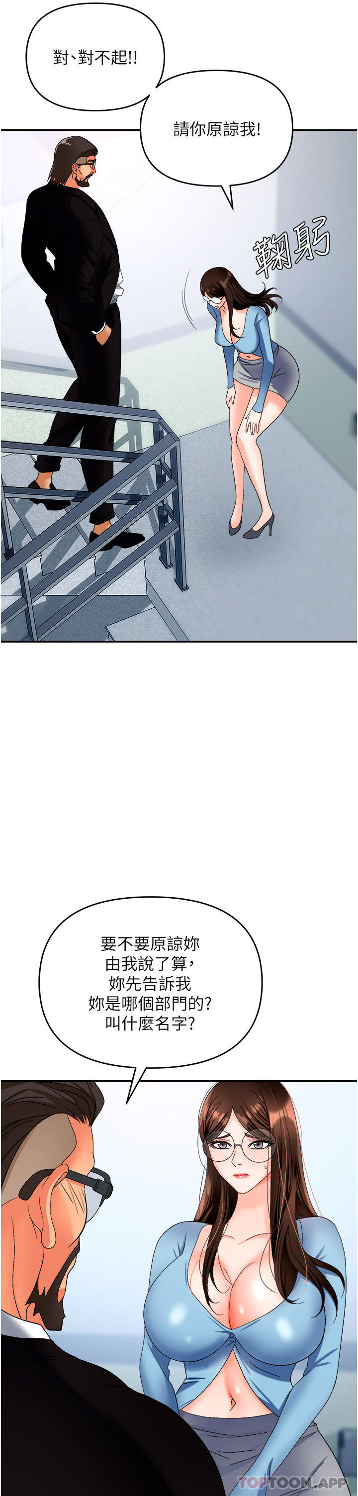 第35话-被完美调教的性奴 - 第46.jpg页