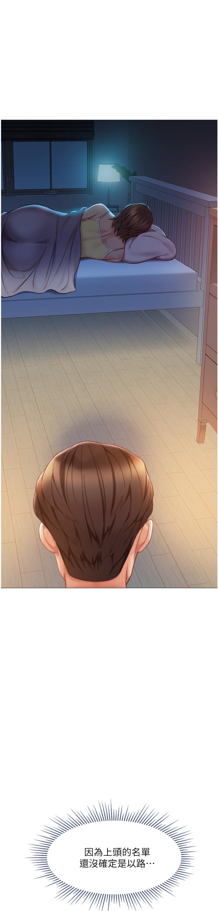 第45話-跟魅惑的教授約會 - 第32.jpg页