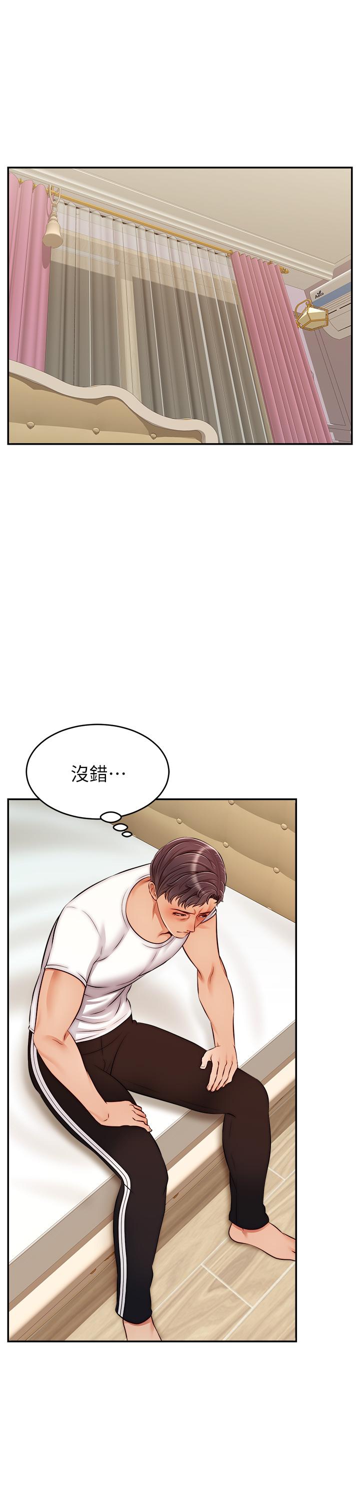 第34話-令人獸性大發的翹臀 - 第13.jpg页