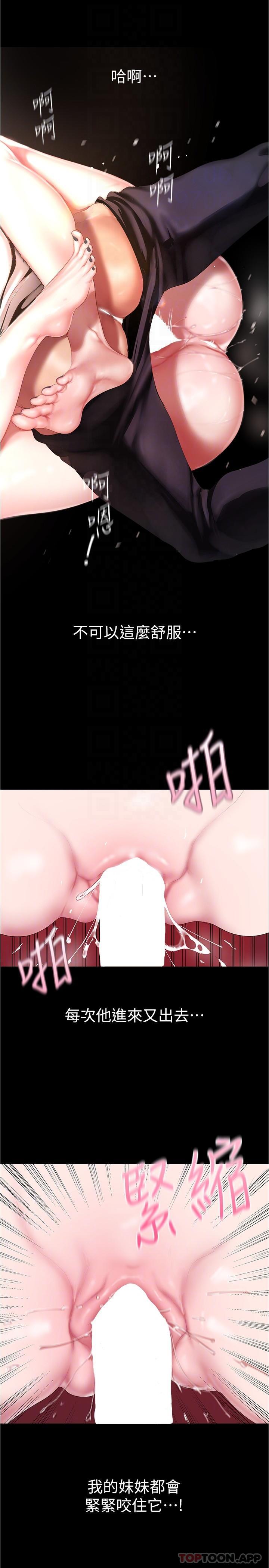 第195话-在空堂时间上学妹 - 第22.jpg页