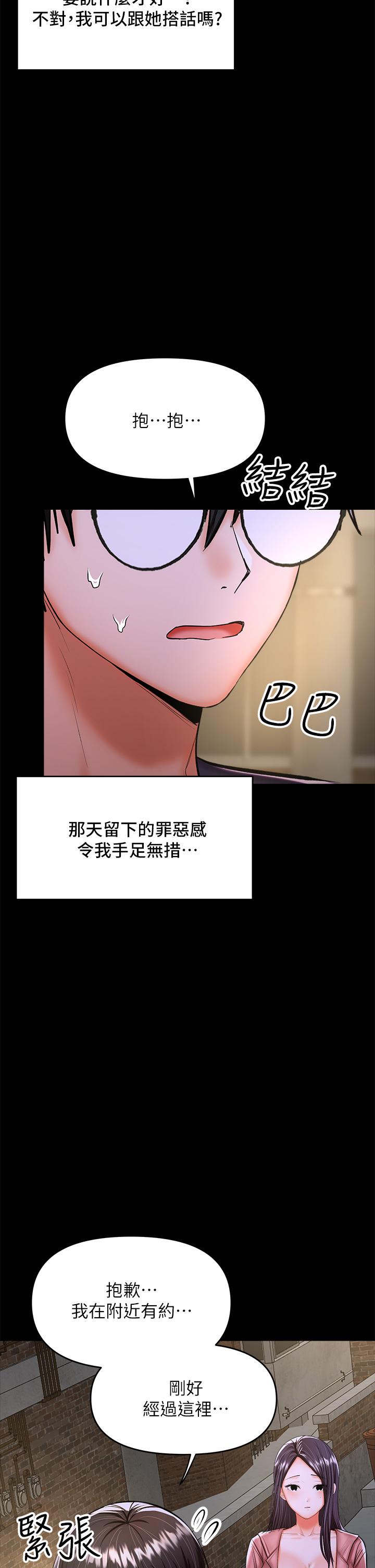 第25話-揮別過去的一炮 - 第7.jpg页