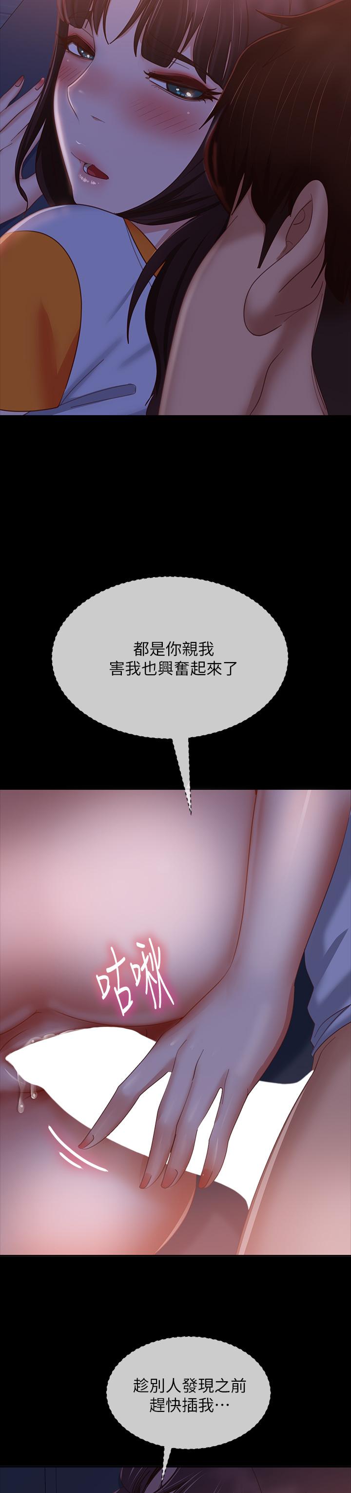 第68话-前后夹攻的快感 - 第34.jpg页
