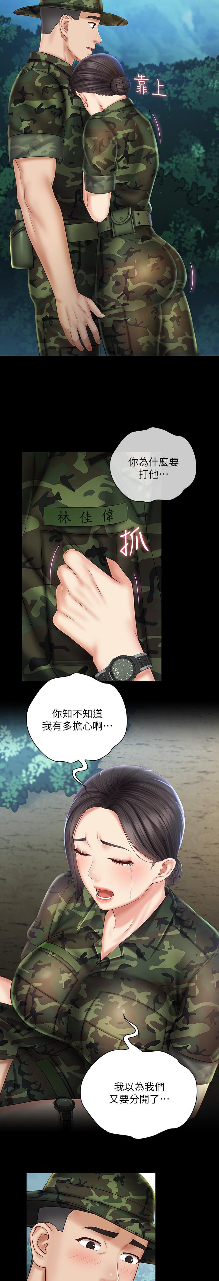 第44话-用身体安慰佳伟 - 第27.jpg页
