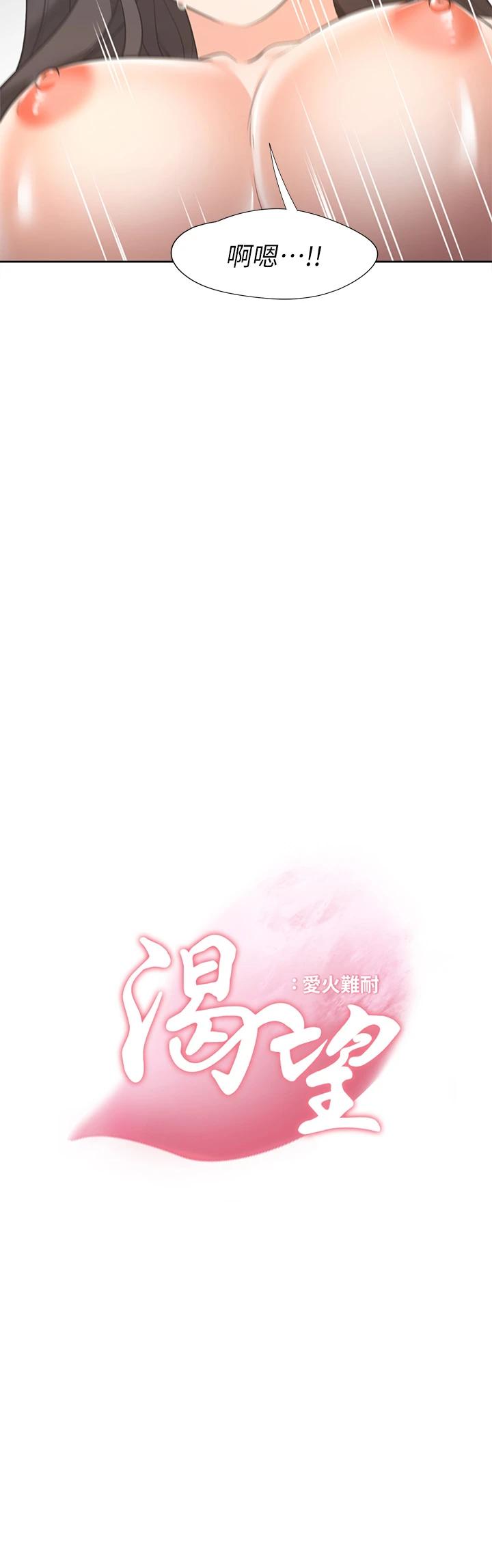 第70话-今天要做到最后 - 第3.jpg页