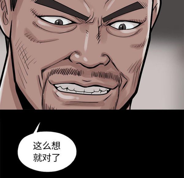 第 4 话 - 第94.jpg页