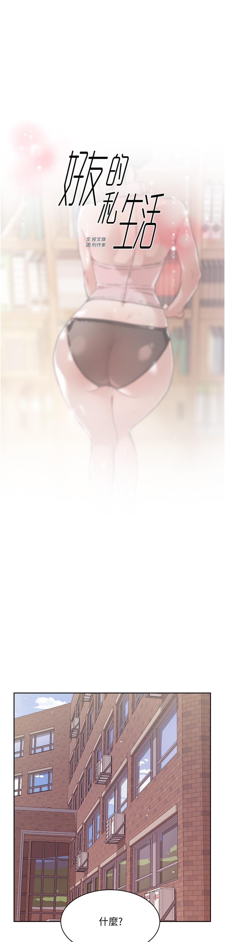 第16話-我會像禽獸一樣幹你 - 第1.jpg页