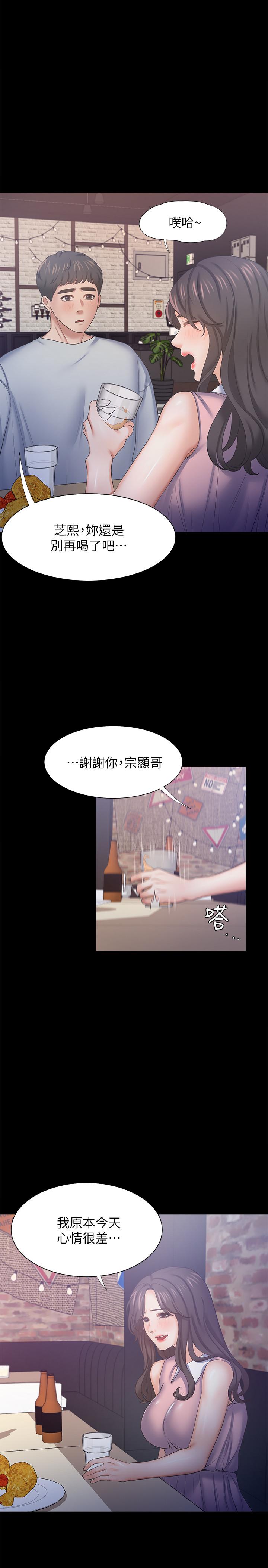 第36话-人妻的优秀学长 - 第28.jpg页