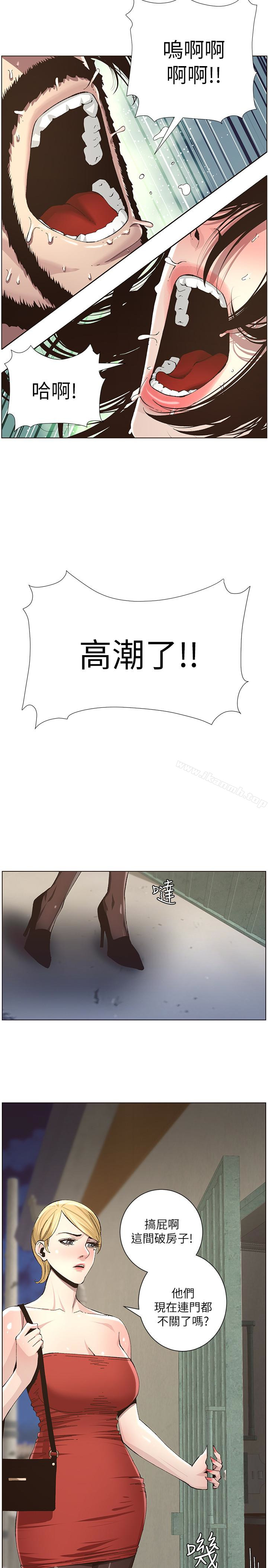 第35话-我们家妍希已经长大了啊 - 第18.jpg页