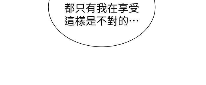 第41話-這次我要讓阿姨舒服 - 第23.jpg页