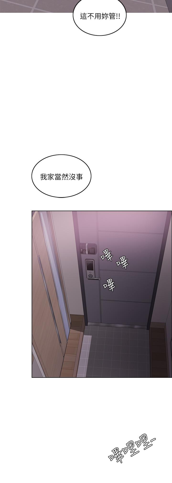 第44話-恩羽，離婚吧 - 第2.jpg页