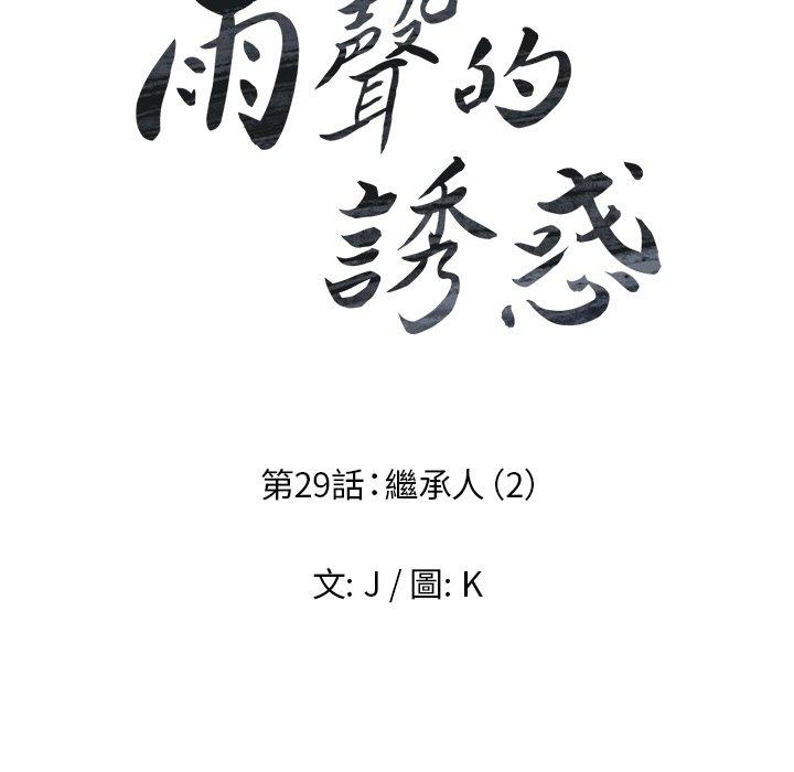 第29話 - 第11.jpg页