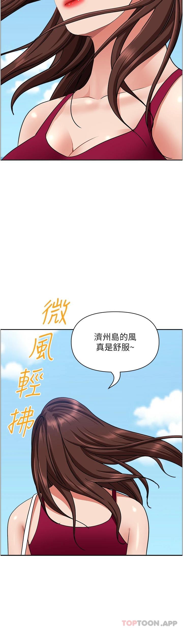 第71话-穿比基尼钓大鱼 - 第49.jpg页