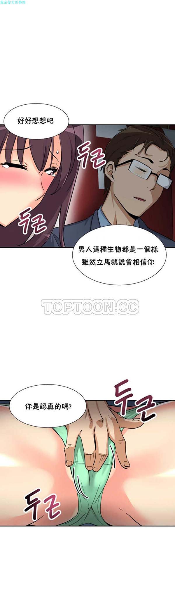 第 25 话 - 第16.jpg页