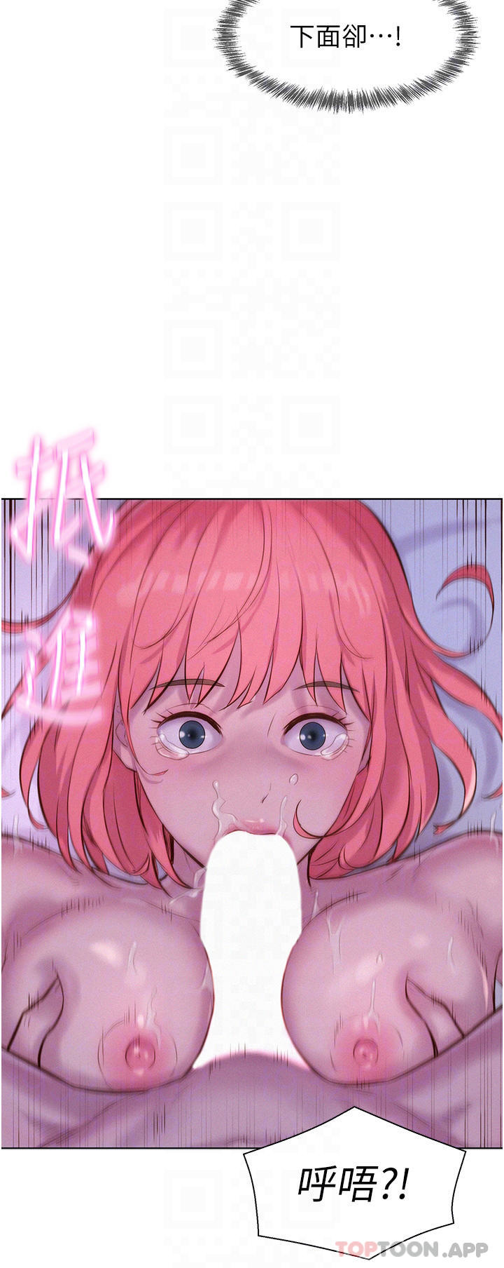第43话-别迟疑了，快插进来 - 第30.jpg页