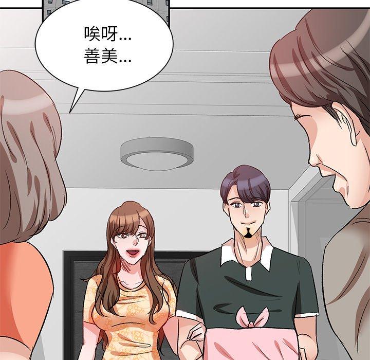 第3話 - 第77.jpg页