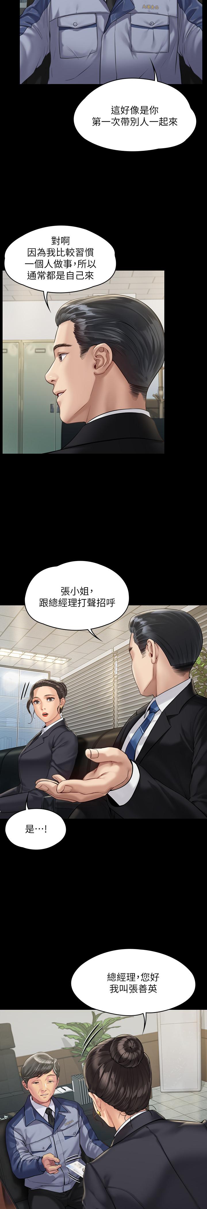 第177話-墮落的達莉 - 第5.jpg页