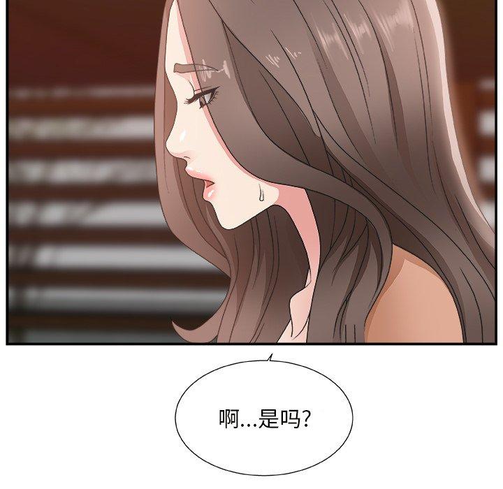 第 10 话 - 第51.jpg页
