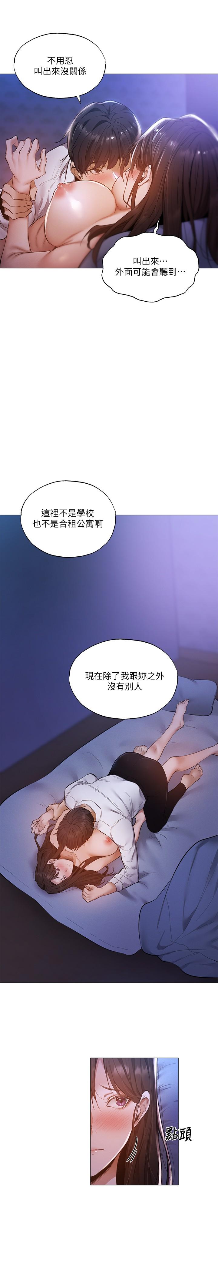 第37話-連綿不斷的呻吟聲 - 第13.jpg页