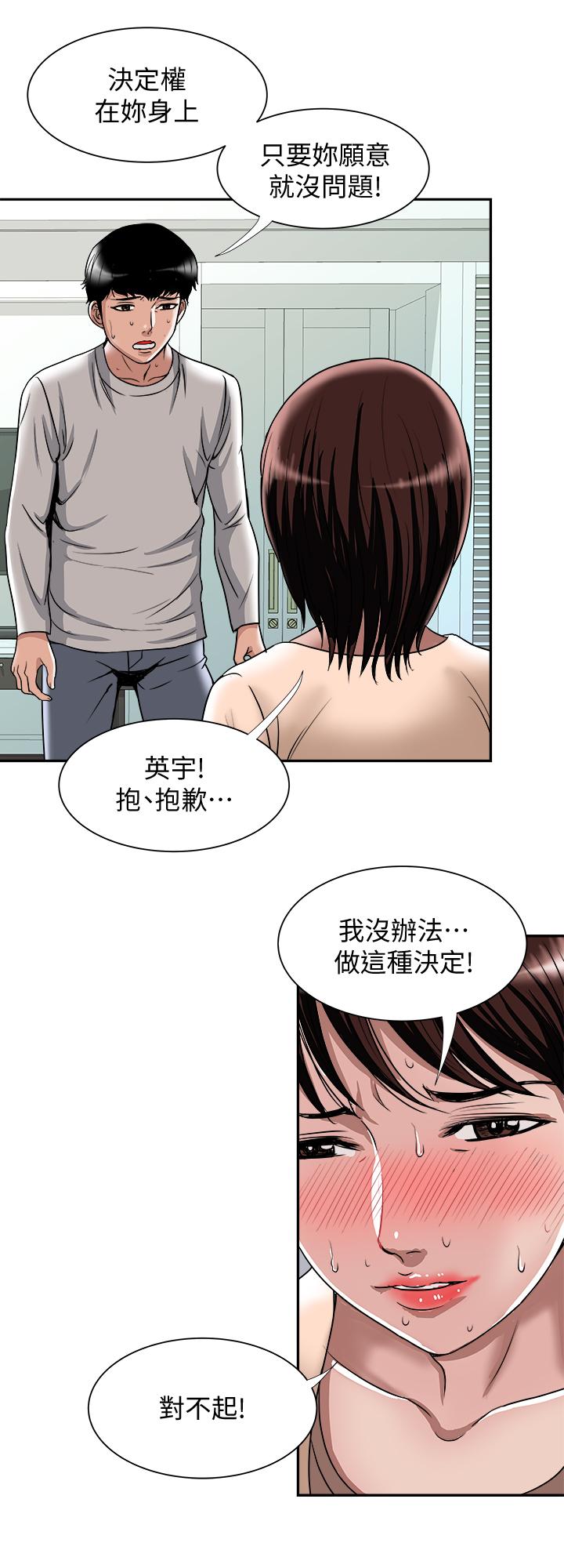 第60話(第2季)-我們兩個人自己做吧 - 第15.jpg页