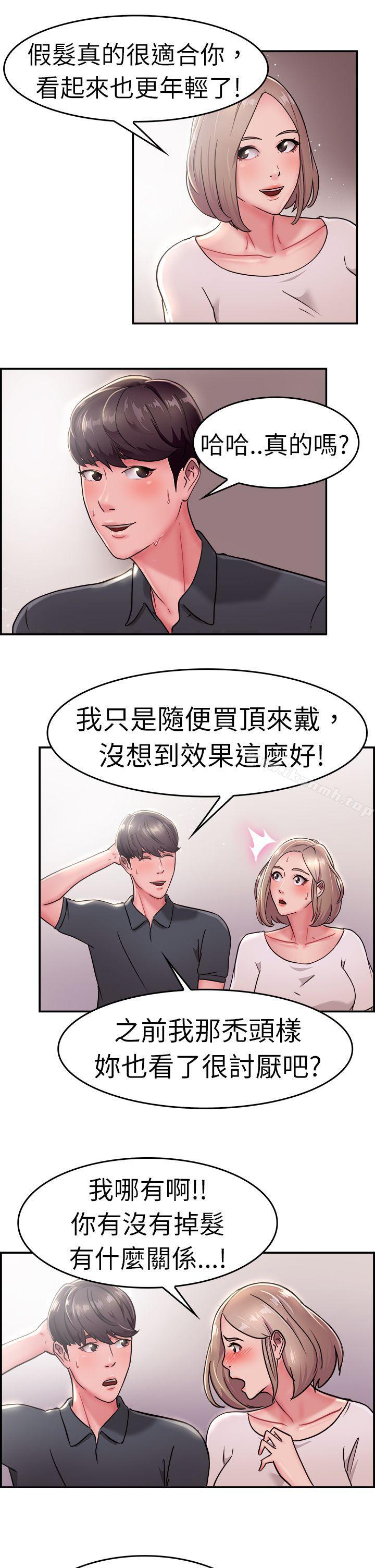 第19话 秃头前男友(上) - 第12.jpg页