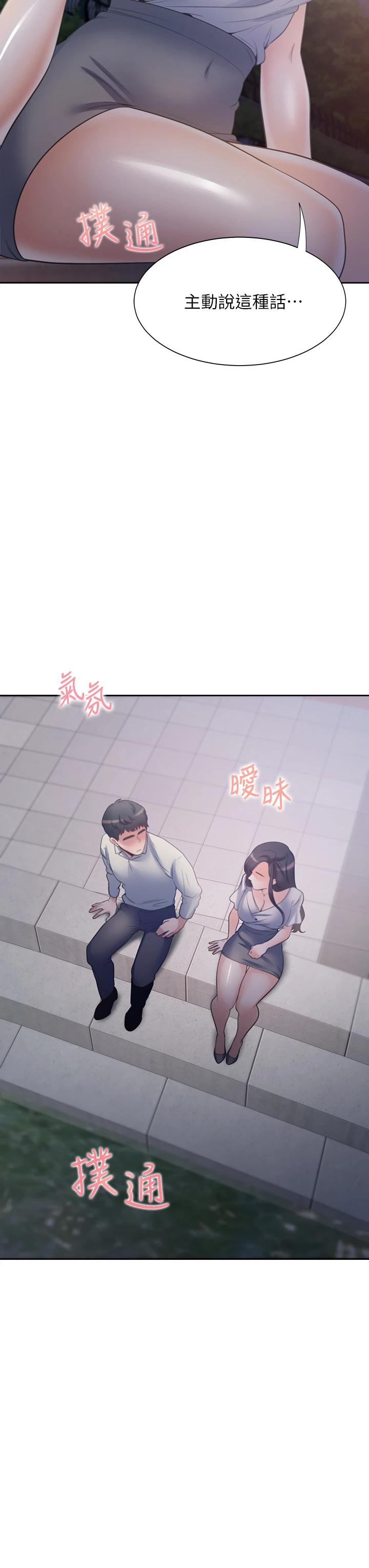 第60话-现在就立刻帮我 - 第46.jpg页