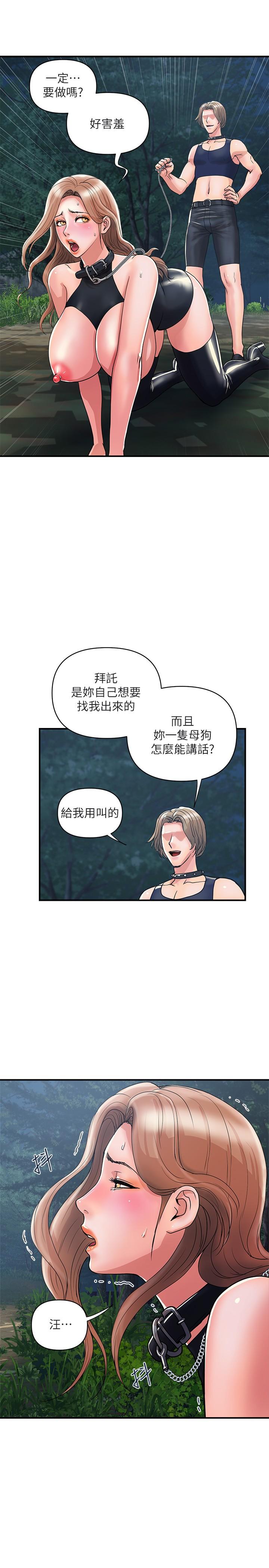 第19话-请主人调教我 - 第5.jpg页