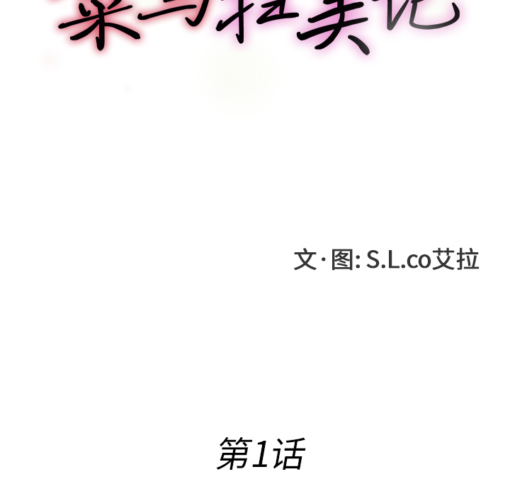 第1话 - 第77.jpg页