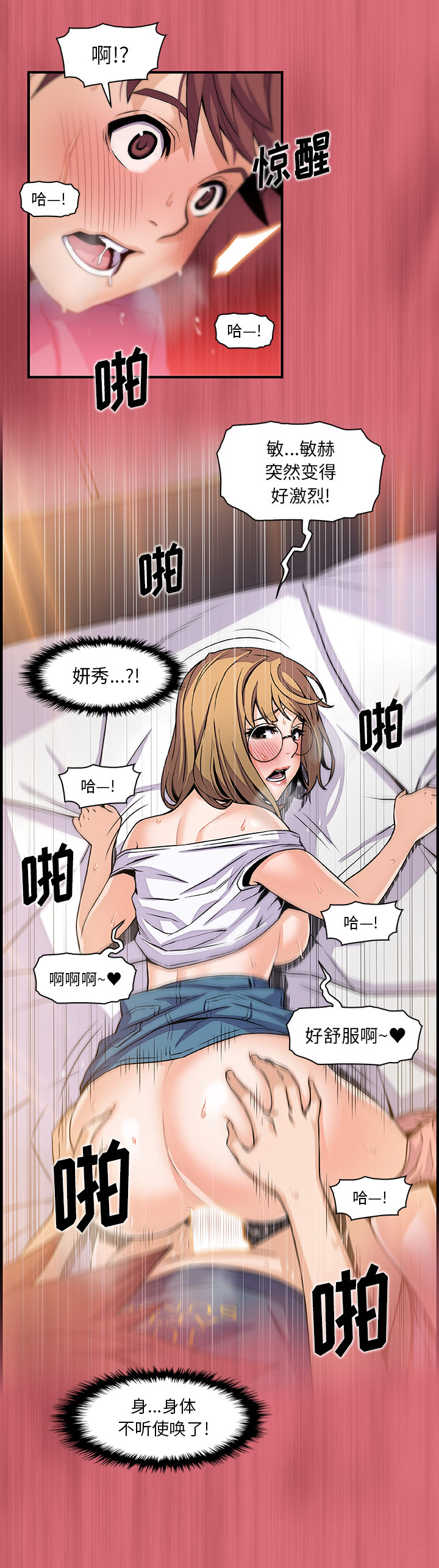 第43章 - 第19.jpg页