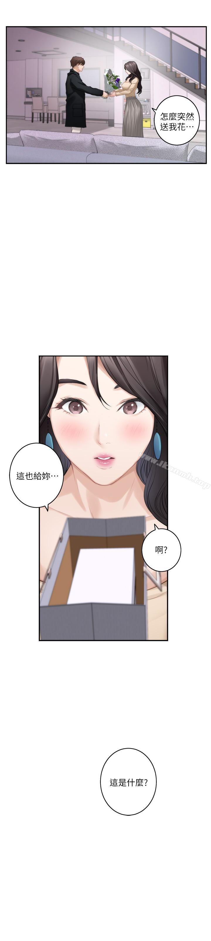 第55话-主动的小桃 - 第5.jpg页