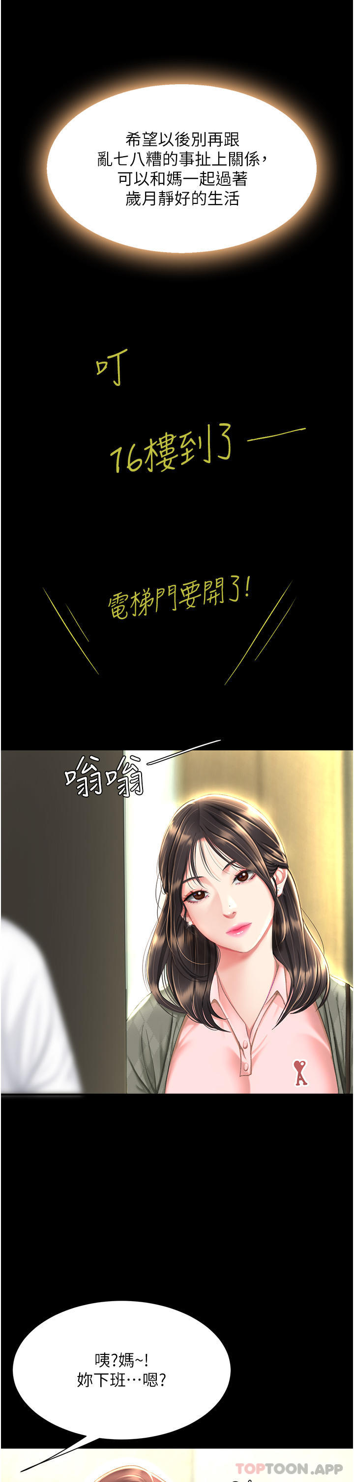 第7话-忘不了刺激快感的小穴 - 第2.jpg页
