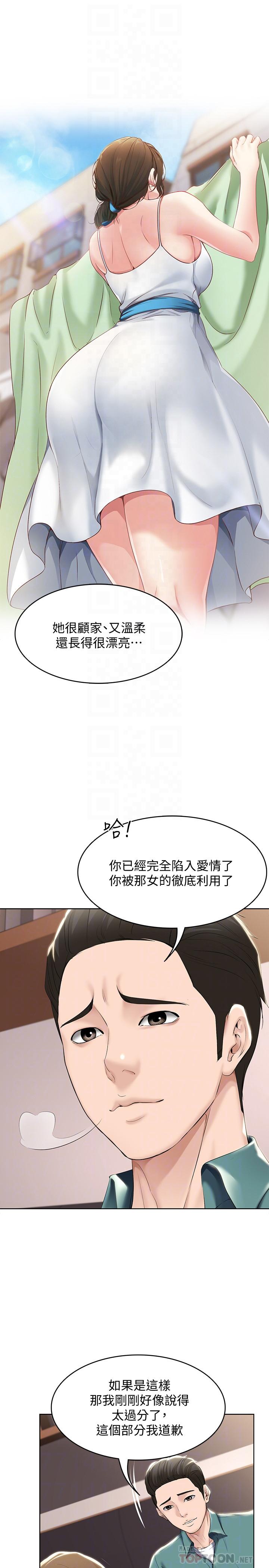 第41話-我想確認阿姨的心意 - 第18.jpg页